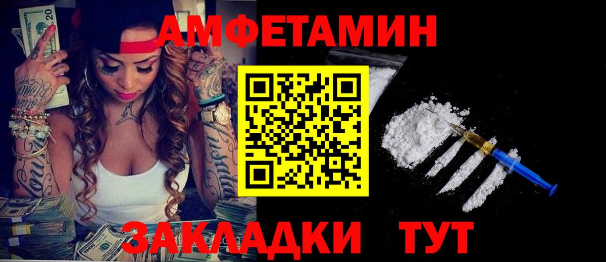 АМФ VHQ Новотроицк