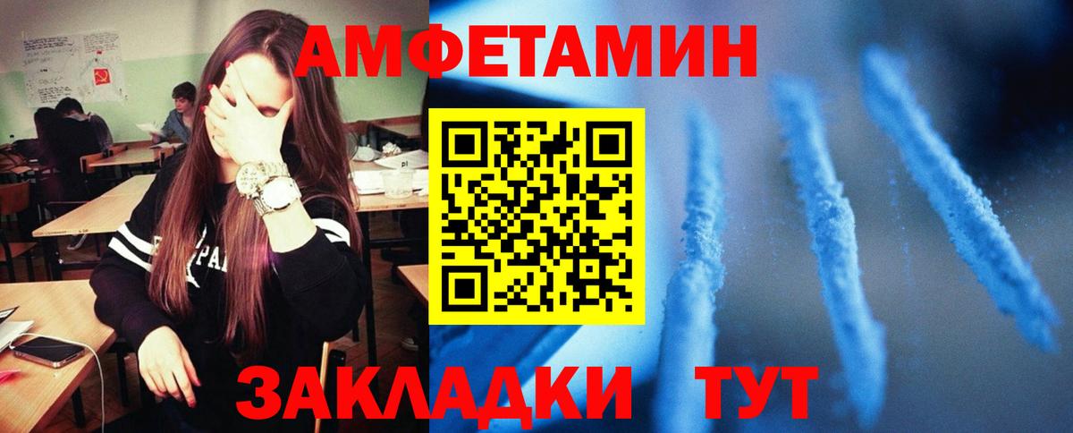 Amphetamine  АМФЕТАМИН  Вход с VPN  Новотроицк  Amphetamine Розовый 