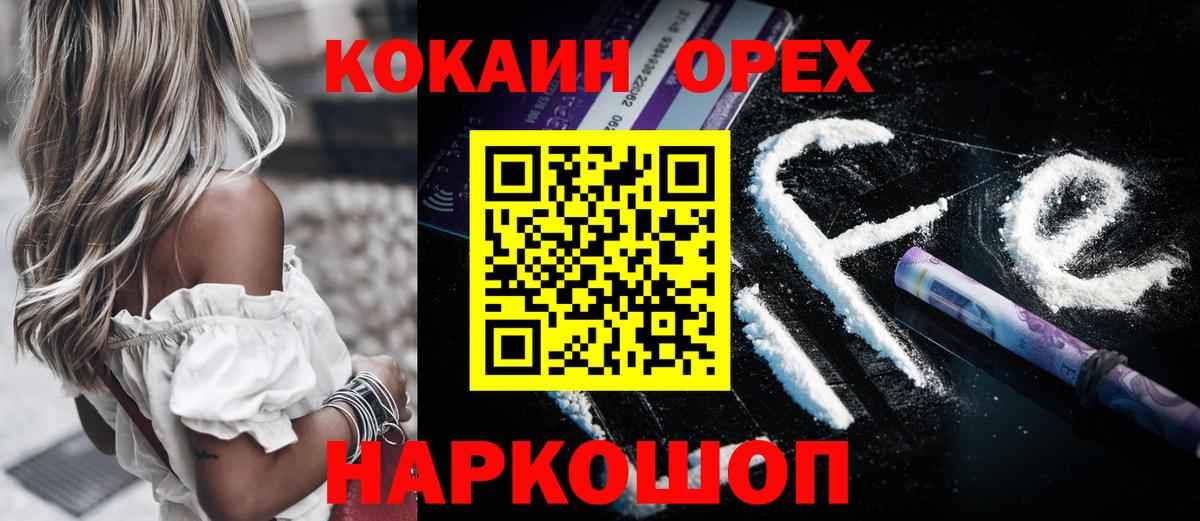 Cocaine 99% Новотроицк