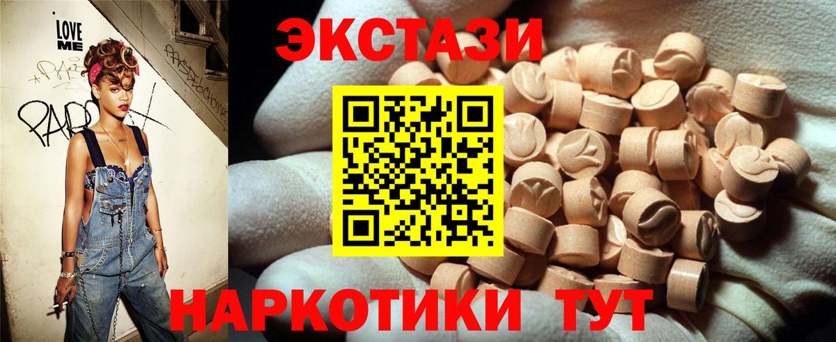 ЭКСТАЗИ  Вход с VPN  Ecstasy MDMA  Новотроицк  Экстази 280 MDMA 