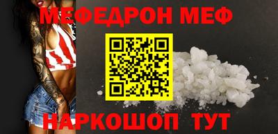 меф VHQ Гудермес