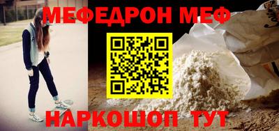 мяу мяу кристалл Гуково
