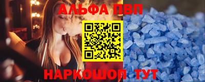 мяу мяу кристалл Гуково
