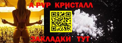 мяу мяу кристалл Гуково