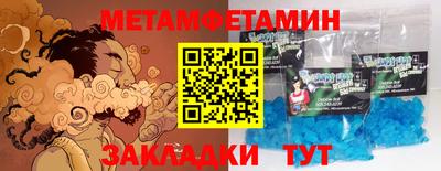 мяу мяу кристалл Гуково