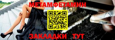 мяу мяу кристалл Гуково