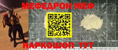 меф VHQ Гудермес