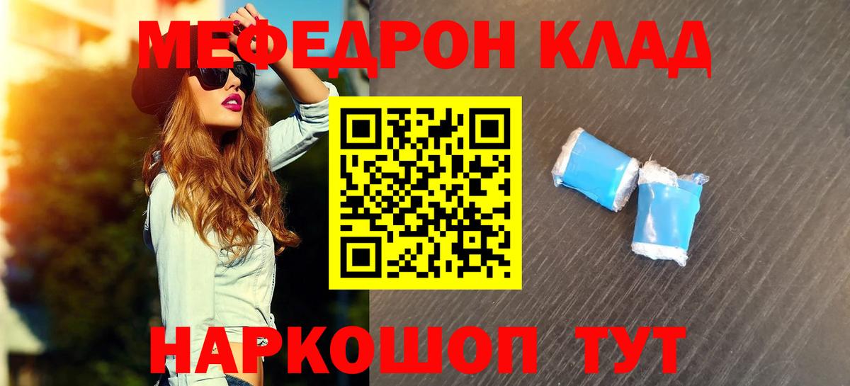 Мефедрон  Мефедрон VHQ  Новотроицк  Вход с VPN  МЯУ-МЯУ mephedrone 