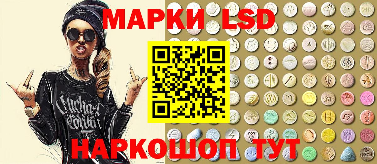 Марки 25I-NBOMe  Вход с VPN  Новотроицк  Наркотические марки 1,5мг  Наркотические марки 1,5мг 