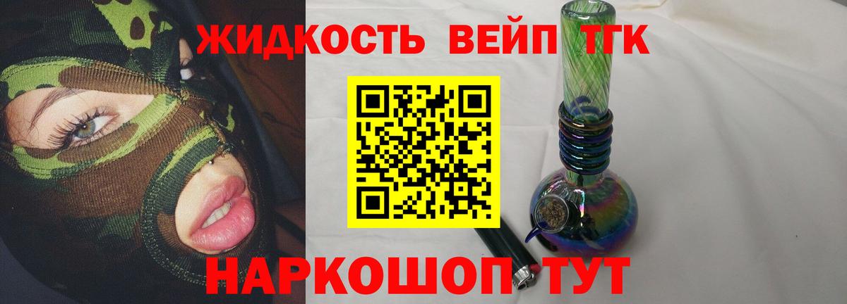 Дистиллят ТГК Wax Новотроицк