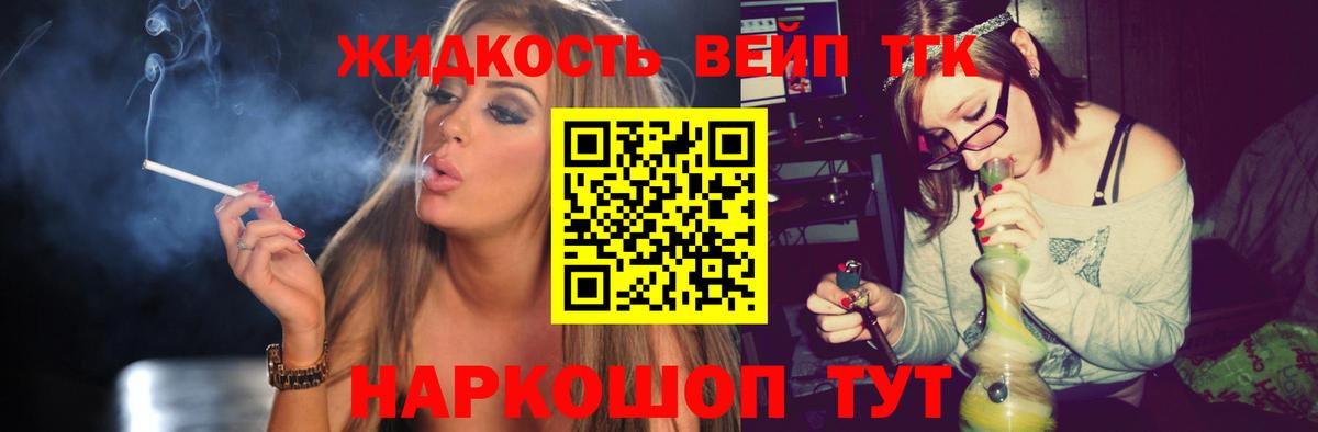 Дистиллят ТГК Wax  Вход с VPN  Новотроицк  Дистиллят ТГК вейп 