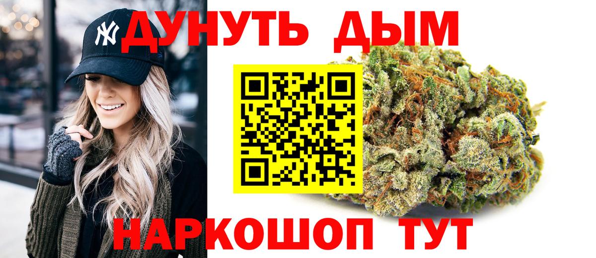 МАРИХУАНА OG Kush  Канабис индика  Новотроицк  Каннабис MAZAR  Вход с VPN 